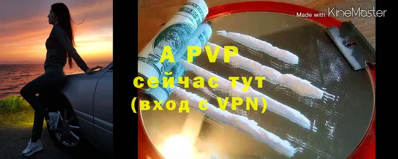 Alfa_PVP VHQ  Рыльск 