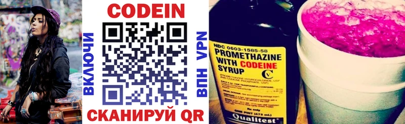 Кодеиновый сироп Lean напиток Lean (лин)  Рыльск 