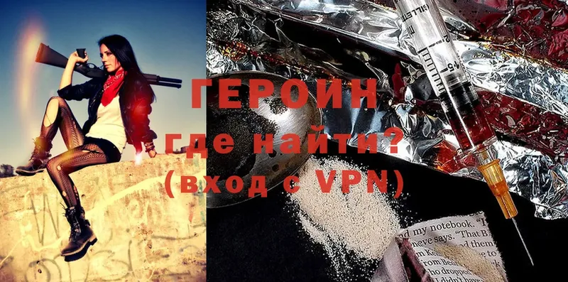 ГЕРОИН Heroin  Рыльск 