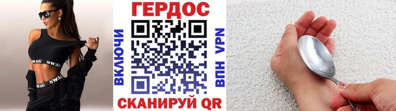 Героин Афган Рыльск
