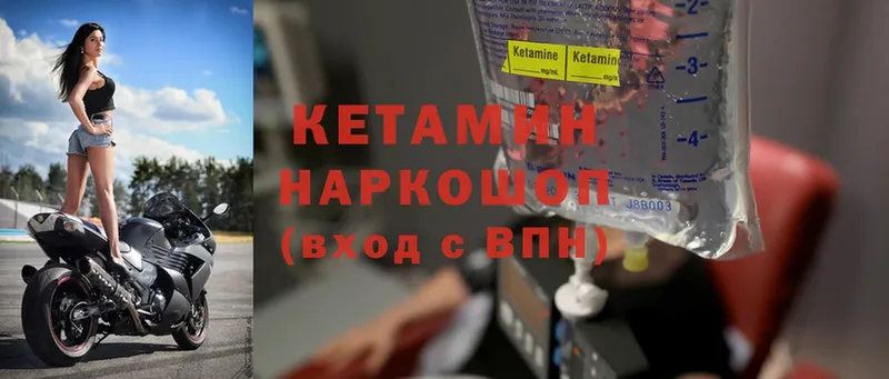 КЕТАМИН ketamine  Рыльск 