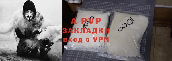 альфа пвп Куйбышев